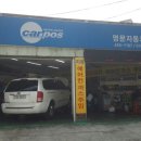 명문자동차공업사 이미지