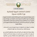 끊임없는 자작극! UAE 원전공격한 드론은 사우디가 있는 서쪽에서 왔다고! 이미지