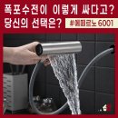 6-205 TS | 에떼르노 6001 하츠 한샘 싱크대 폭포수전을 인터넷 최저가보다 싼 특가로 설치하는 방법