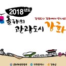 강화군 티앤림 자연휴양림 이미지