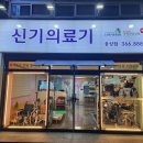 두산의료기 이미지