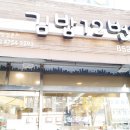 김밥12번가 이미지