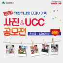 어린이사랑 다자녀가족 사진&UCC 공모전 이미지