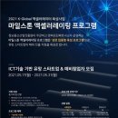 마일스톤파트너스