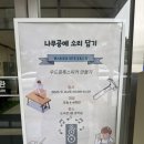 독서의달 | [경기 평택] 독서의달 행사 추천 우드스피커 만들기 출강 후기