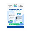 간석 성신 태권도 | [인천플룻레슨]슬기로운플룻생활_여름방학 플룻캠프.플룻특강