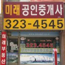 천리공인중개사사무소 이미지
