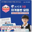 도전 AI 코딩 자격증반 이미지