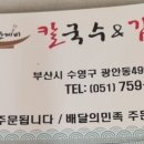 홍언니칼국수