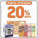GS25사천OK점 | 5월 GS25 간편결제 1+1 페이백 행사 : GS페이,네이버페이, 카카오페이, 토스페이