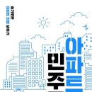 문수산더샵 작은도서관 이미지