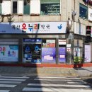 서문로약국 이미지