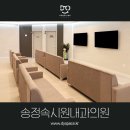 송정속시원내과의원 | 광주병원인테리어 송정속시원내과의원/송정효자신경외과의원