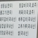 약산골 돼지갈비 이미지