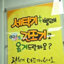 순영웰라이빌1차 | 넓은 주차장과 세탁기 상태가 최고! 구로빨래방 크린토피아 구로5동점 이용 후기