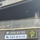 윤슬로풀엔스파 이미지