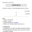 신천고등학교 이미지