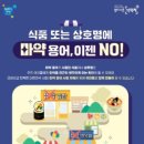 덕양식품 미디어이슈