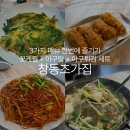 2021-04-0001-4 - 5784 | 마산아구찜 맛집 창동초가집 세트메뉴 후기, 꽃게찜부터 아구탕까지