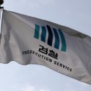 춘천지방검찰청 영월지청 이미지