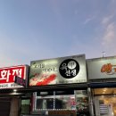 봉일천초등학교 | 봉일천 고기맛집 육선생 방문리뷰 가성비 맛최고 파주맛집추천
