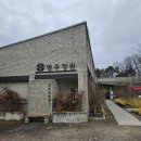 경북 상주 아이랑 가볼만한 곳 카페 &#34;명주정원&#34; 다녀옴