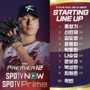 [라달] 2024 WBSC 프리미어12 통합 라달 (vs 쿠바) 이미지