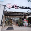 쉼한옥스파 이미지