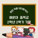비탑스터디학원