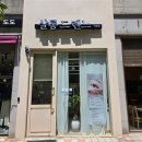 살롱드렌느평택 | 평택 네일 잘하는 곳 비전동 페디추천 살롱드렌느 직영점