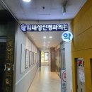 드림피아약국 | 영통 임태성신경과의원 비정형 안면통 삼차신경통과 차이 나는 나을 수 있을까?