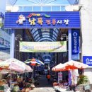 남목시티시장 이미지