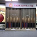 메이저 당구클럽 이미지