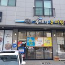 바다뚝배기동태탕