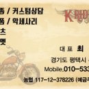 미군용품점