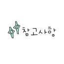 사누르 제주 이미지