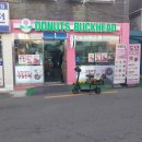 도넛벅헤드 - 고양시 일산동구 태극로 11 | 도넛벅헤드