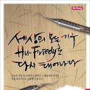 (주)신흥 이미지