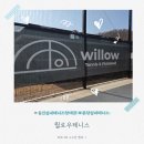 죽전실내테니스 | [용인실내테니스장대관] 윌로우테니스