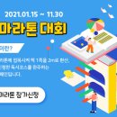 마라톤펜션