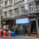 서민정육점설렁탕 | 이남장 본점 을지로 맛집 / 서울깍쟁이 같은 깔끔한 설렁탕 / 토렴뜻