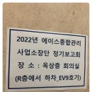 에이스종합관리 이미지
