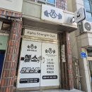 알파 퍼스널트레이닝 | 💪대전탄방동PT 알파스트랭스짐에서 5차 전신운동 제대로 배운 날