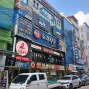 남포지하도상가 | 부산 중구 남포동 [부산족발골목 57년중식당] 개화!!