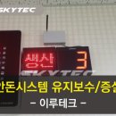 이루테크 이미지