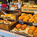 오렌지문구 | 수원 베이글 카페 오렌지베이글 평일 오전 혼카페 후기