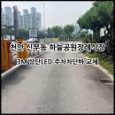 하늘공원장례식장
