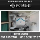 코나솔루션 | 삼성동 전열교환기 교체, 한강트럼프월드 하츠 코나S 시공 후기