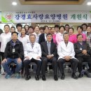 강경효사랑요양병원 이미지