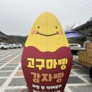 고구마빵굽는이순신